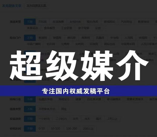 新闻网站发稿搜索怎么做？5分钟快速找到媒体！|利来老牌游戏平